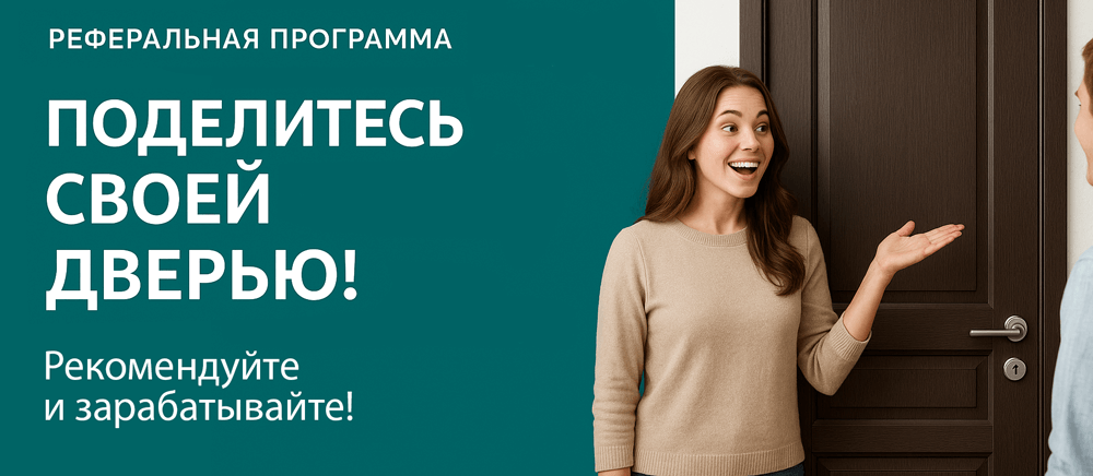 Реферальная программа Ростов-на-Дону